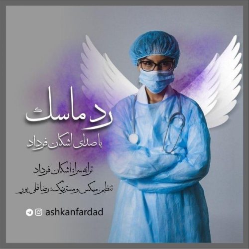 Ashkan Fardad – Rade Mask